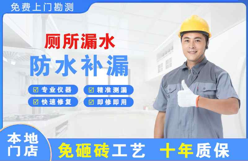 南城厕所漏水维修